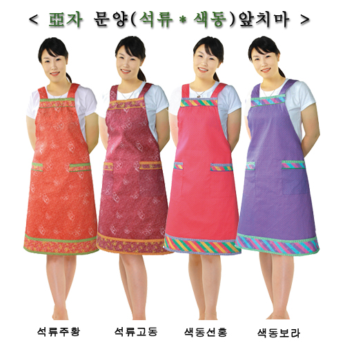 한국에이프런