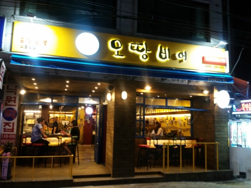 오땅비어