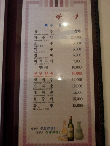 아루