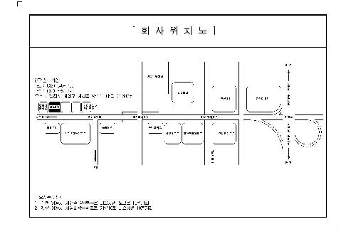 신도기업