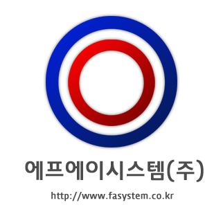 에프에이시스템