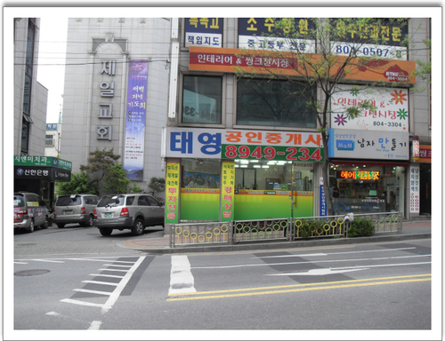 태영공인중개사사무소