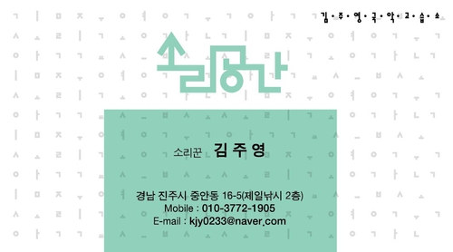 소리공간