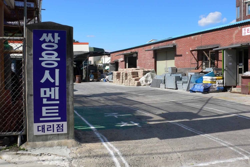 이화상사 쌍용시멘트대리점