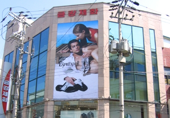 금강제화 포항지점