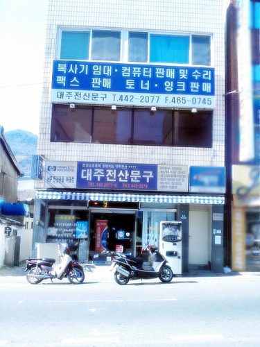 대주전산문구