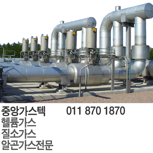 중앙가스텍