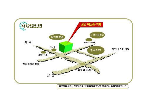 성림웨딩홀