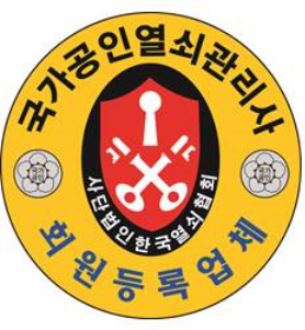 청문열쇠