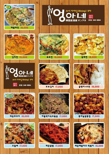 엉아네실내포차