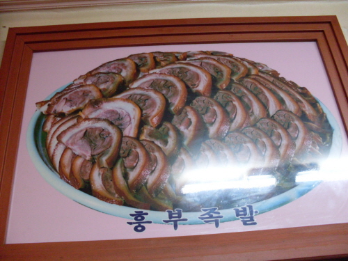 흥부왕족발보쌈