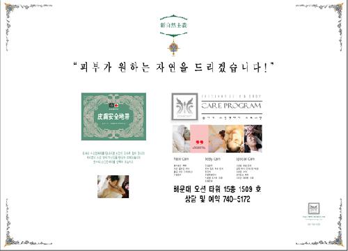 윤서니스킨앤바디