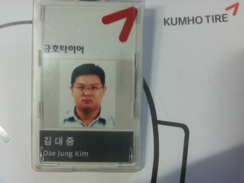 금호타이어 여수대리점
