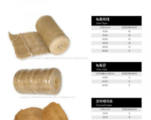 신신화훼자재상사