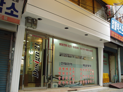 굿디자인건축인테리어