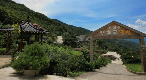 부춘골펜션