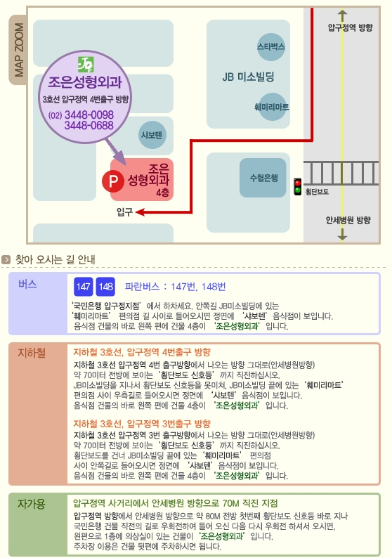 조은성형외과의원 대표 이미지