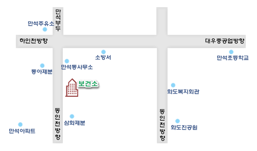 동구보건소