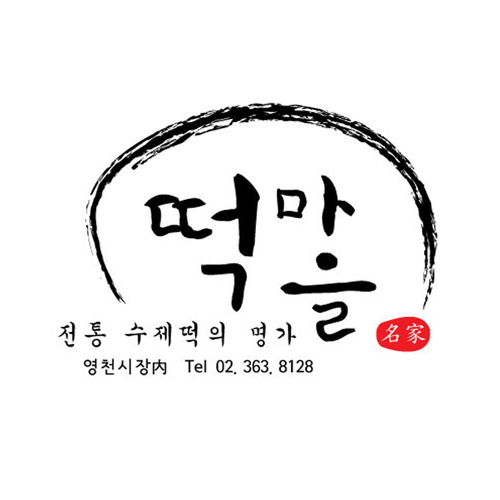 카페떡마을