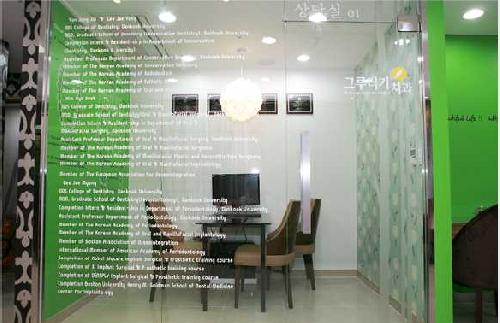 그루터기치과 이수점 대표 이미지