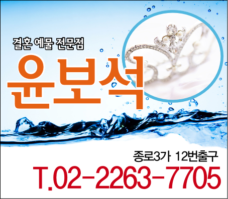 윤보석
