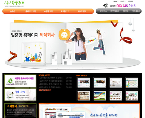 한빛정보
