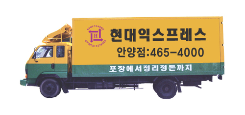 현대익스프레스