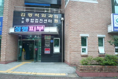 김광석외과의원 대표 이미지