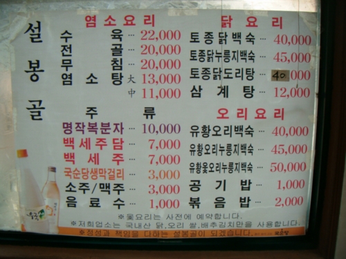 설봉골