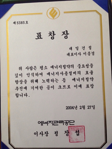 대일건축설비