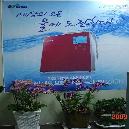 이롬자이온 안산센타