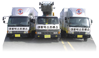 의정부이사 대림익스프레스
