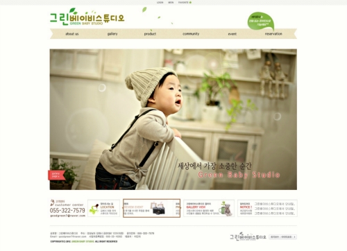 그린베이비스튜디오
