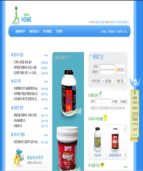 보충제매니아 대표 이미지