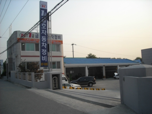 애니카패밀리센터 1급금호차정비점