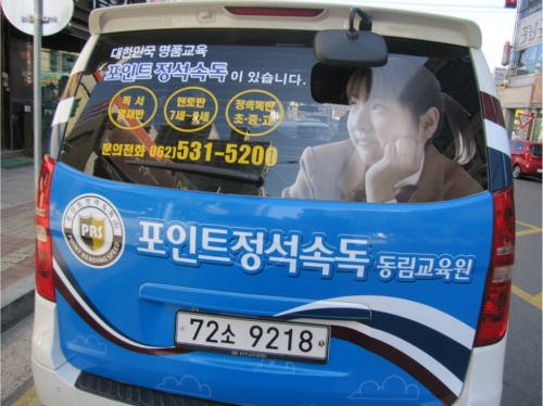 포인트정석속독동림교육원