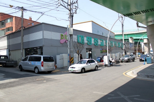 대명