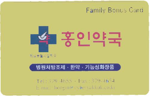 홍인약국 홍인동물약국 대표 이미지