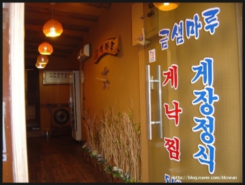 금샘마루