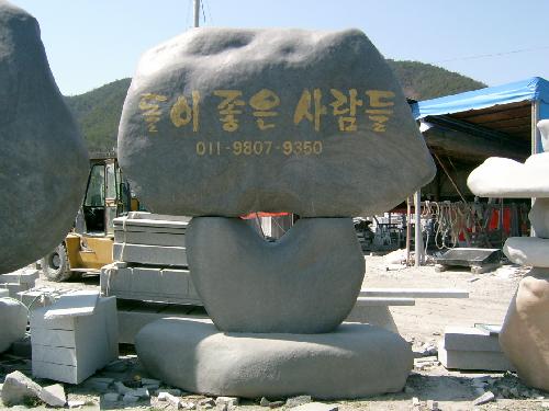 좋은사람들