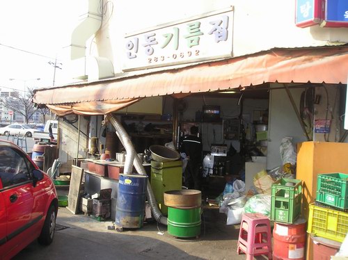 인동기름집