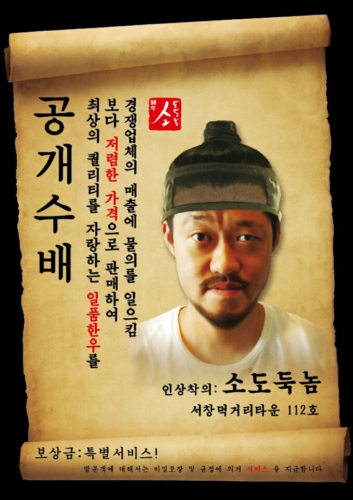 소도둑놈