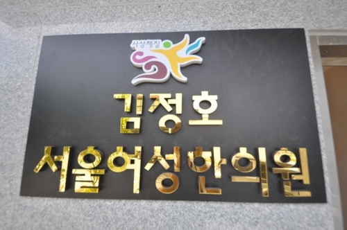 김정호서울여성한의원