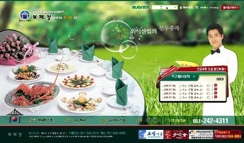부페청