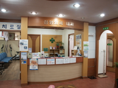 한마음의원