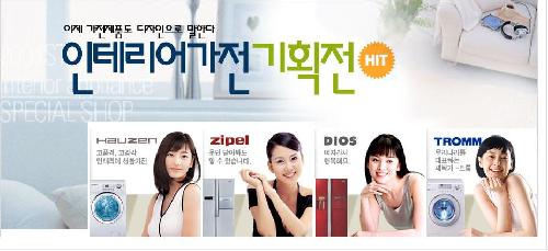 한아름전자
