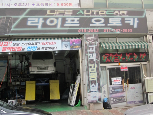 라이프오토카