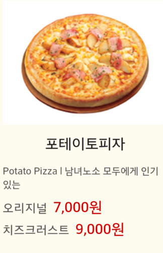 피자스쿨 수원영화점