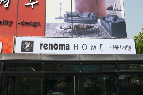 유병주가구갤러리