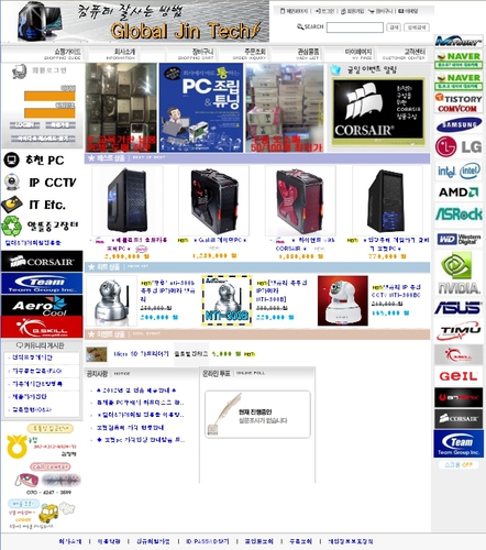 글로벌진테크